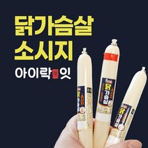 아이락잇 국내산 닭가슴살 70%함유 영양간식 소시지 25g x 50개