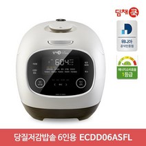 위니아 딤채쿡 6인용 IH전기압력밥솥 ECDD06ASFL 추천