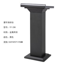 스테인레스 연단 연설 데스크 고급 필경대 강연대 교회 학교 단상, YT-20K블랙페인트