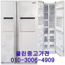 중고냉장고 삼성 지펠 700L급 양문형냉장고, 중고삼성지펠700L급양문형