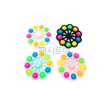 물레방아 푸쉬팝 10구 스피너 팝잇 랜덤, 랜덤 4개