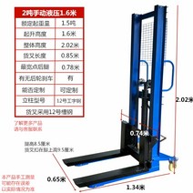 수동 운반 지게차 핸드카 수동 리프트 유압 하역 파렛트 전기 트럭 상부 벽돌 공기 덕트 소방관 크레인 트럭 로딩 및 언 로딩 스태커 트럭, 2톤 수동 1.6미터 업그레이드 버전