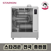 스타리온 원적외선 돈풍기 튜브 히터 석유 곱창 난로 19평 25평 31평 36평 47평 R, 5.SH-F4717GXM (47평형)