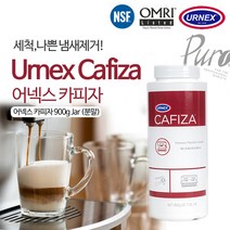 어넥스 카피자2 900g 분말 에스프레소 커피머신세정제 에스프레소머신청 그룹헤드청소 어넥스세정제