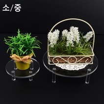 원형 아크릴 투명 상품 제품 진열대 디스플레이 디피 용 매장 화장품 판매점 거치대 받침대 소품 인테리어 장식 주얼리 악세사리 피규어 화장대 매니큐어 전시대 향수 테이블 보석