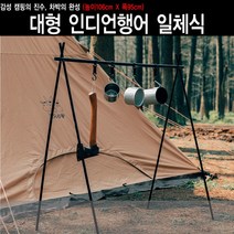 인디언행어 상판 차박준비물 캠핑 행어 만들기 (대형), 인디언행어(대형 기본구성)