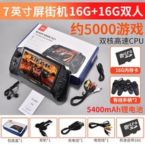 레트로 게임기 휴대용 7인치 대형 화면 Overlord x20 psp3000 더블 아케이드 조이스틱 싱글 gba 게임 fc 향수 구식 다운로드 가능한 테트리스 머신, 중국 본토, 독립형 표준, 업그레이드 버전 7인치 48g 블랙 약 8000개