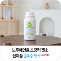 노루페인트 순앤수 젯소 슈퍼 SUPER 0.5L 타일 유리 플라스틱 철재 초강력 젯소, 백색