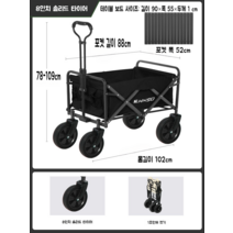 꼼지락탄소매트 정박형카라반 대부도글램핑 캠퍼스칸 캠핑웨건 카트 마트손수레 중고파렛트 시장, L + 테이블보드
