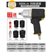 에어샤크건 에어쁘레카 중임팩 뿌레카 미니 에어 치핑기 임팩거치대 뺵작기, D. 1/2인치 980N.mp3004개