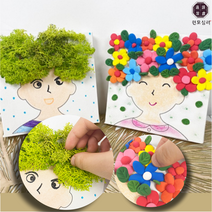 원모심려 어르신 노인 할머니 자화상 가족얼굴 그리기 프로그램 캔버스 도안, 4. 여자 클레이, 1인용