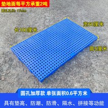 플라스틱깔판 플라스틱 창고 바닥 깔판 파렛트 방습 냉동 창고 보드 물류 적재 매트 발판, 13M