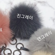 퍼스타일 폭스방울 키링 방울키링 폭스악세사리 폭스가방걸이 폭스키홀더