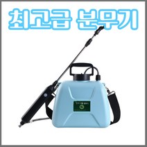 [국내]최고급 전동 분무기 5L 충전식 + 농사친구 작업장갑 세트, 농사친구 자동분무기5L + 작업장갑 1SET