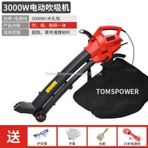 3000W 핸드 낙엽청소기 낙엽흡입기, 옵션 8