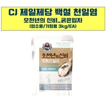 백설 굵은입자 천일염 3kg 4개 신안소금 명품소금 신한소금 국산천일염 배추절임 김장용소금, 1