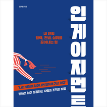 인게이지먼트 + 미니수첩 증정, 권기범, 플랜비디자인