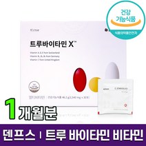 식약처 인증 Denps 덴프스 트루바이타민X 종합 멀티 종합 비타민 A B C D E 하루 한팩 영양제 보충제 텐프스 공유 투루 트루 바이타민 홈쇼핑 방송 건강 식품 정품, 1박스 (1개월분), 30포