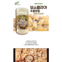 인도산 고급 보스웰리아 분말 200g 가루 파우더 보스월리아나 관절엔 무릎연골 음식 100프로 100%, 1개, 1통