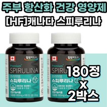 50대 엄마 피부 건강 선물 스피루리나 spirulina 영양제 스피리루리니 스피리루나 캐나다 피부주름감소 피부탄력 도움 영양제 스피루니아 스피루니나 스피룰리나 스피롤리나 스피누리나