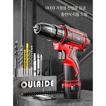 충전식 전동드릴 임팩 모든 공구 세트, H