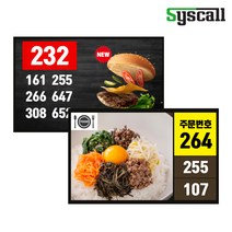 커스텀 DID 순번대기 호출시스템 셀프DID호출시스템 카페 식당 병원