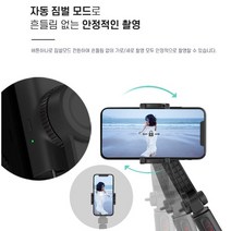 스마트폰 촬영장비 SARA 셀삼봉 가성비 갑 휴대폰 짐벌+블루투스+셀카봉+삼각대, 블랙