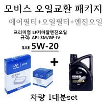 순정엔진오일패키지 베르나 1.4 가솔린 1G000/ 35505/ 00451 판매4L, 5W20/05100-00451