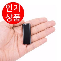 초소형녹음기 USB 미니 보이스레코더 ATMINI(8GB), ATMINI+전용충전어댑터