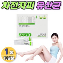 중년 차전자피 유산균 분말 수용성 식이섬유 섬유질 식약처인증 차전차피 가루 포 스틱