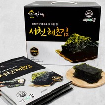 직접 짠 참기름 들기름 으로 2번 구운 맛있는 서천 해초 파래 전장 김 20g 서천해, 올오크