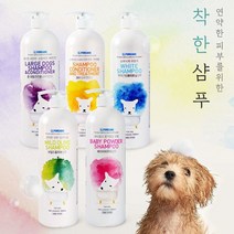 대용량의 가성비 좋은 저자극의 순한 강아지 샴프 / 가격 저렴한 강아지 삼푸, 베이비파우더 샴푸