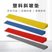 가정용 단차해소기 로봇청소기 매트 실내 계단, 레드 3CM 높이