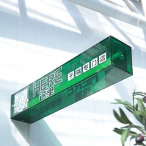 현판 입구 간판 광고판 맞춤형 색상 아크릴 양면 벽걸이 돌출 디자인 주문제작, 딥그린