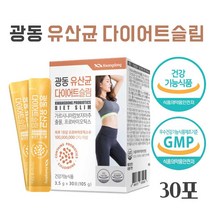 가르시니아 다이어트 HCA 체지방 감소 가르시니아 유산균 다이어트 슬림 가르시니아 캄보지아 추출물 750mg 장건강 프로바이오틱스 혼합유산균 락토바실러스 분말 스틱, 30 스 틱 _1
