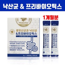 파라바이오틱스 유산균 분말 5세대 대용량 사균체 생유산균 가루 열처리유산균 유사균 낙산균 포스트바이오틱스 리얼 미야이리산 프리바이오틱스 저분자 식약청 검사필 인증 효능 추천, SoRjdia1