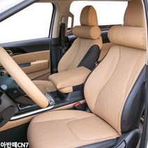 차량용 목베개 헤드레스트 목 쿠션 아반떼CN7 가죽핸들커버 VIP 더편한 순정형 핸들커버 쿠션시리즈, 웜그레이_팔쿠션리무진엠보
