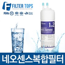 프리미엄 네오센스필터 복합침전카본필터 1단계필터 정수기 필터, 선택02_8인치 한방향 네오센스복합필터