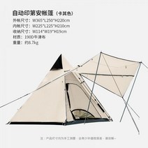 스프링힐 티피텐트 면텐트 캠핑 감성, 베이지