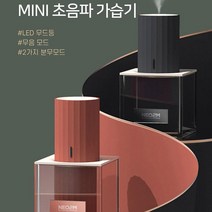 무소음 탁상용가습기 원룸 책상 소형가습기, 다크네이비