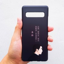 [유광]동주와 몽규 휴대폰 케이스 동주 버전/기종 최신 Best LG 애플 노트 스마트폰 선물 갤럭시 위인, 노트10, 선택옵션