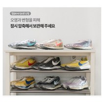 신발 의류 깔끔한 정리 보관 압축팩 선물 포장 압축랩 열수축 비닐 필름, M(100매)