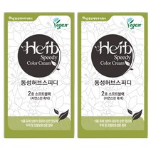 1+1 동성제약 허브 스피디 칼라크림 염색약 60g 2호 소프트블랙(자연스런흑색)/빠른염색
