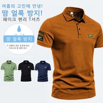 남성 티셔츠 하이퀄리티 반팔티 라운드 링클프리 반팔셔츠 통기성 캐주얼 솔리드 남성셔츠