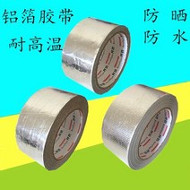 수도관 배관 보온재 ppr water pipe up and down water pipe 단열 면 태양열 물 에어컨 알루미늄 호일 단열 면, 섹션 a5cm 너비25m 길이