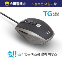 유선 USB 저소음클릭 마우스 전후버튼 전국무상AS /M, 유선 USB 저소음클릭 마우스 전