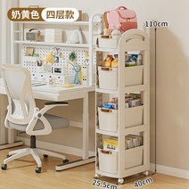 가방 보관 트롤리 이동식 언더 테이블 스토리지 랙 가정용 침실 도서용 풀리 특수 배치 유물, 6. 두꺼워진 업그레이드 크림옐로우 [책가방+책장+과자