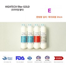 하이테크필터 WPU-7110C SK 매직 대체 복합 정수기 필터 교체, 선택A  전체세트3개
