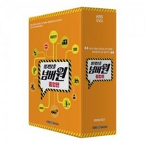 [스쿨데이24] KBS 위기탈출 넘버원 종합편 DVD (1집) ( 응급 / 물놀이 / 교통 / 화재 / 학교 )