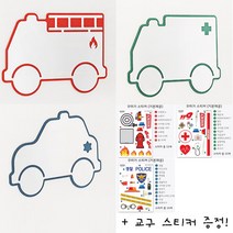 유아 안전거울 어린이 자동차 아크릴거울 아이방 인테리어 꾸미기 스티커 증정, 구급차